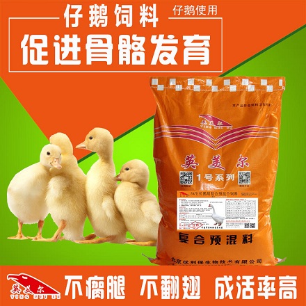 仔鵝飼料.jpg