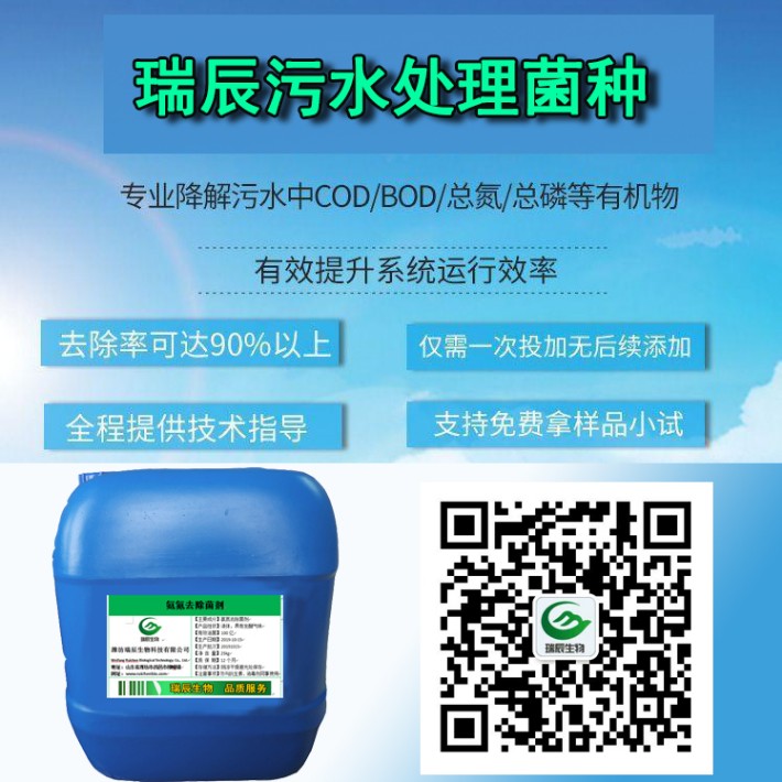主图-环保菌种.jpg