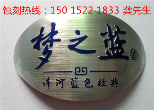 廣州番禺蝕刻加工、銅片蝕刻、番禺蝕刻加工