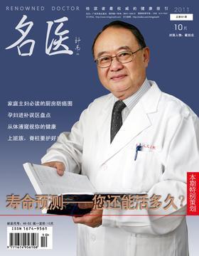 名医.jpg