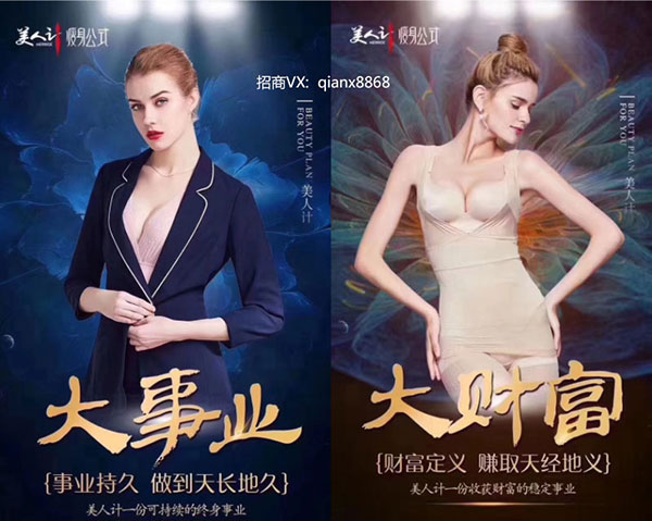 美人计内衣代理价格表_美人计内衣(2)