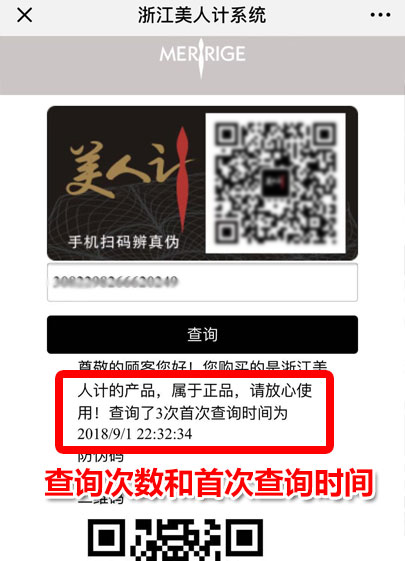 美人计怎么看真假三招教你远离假货
