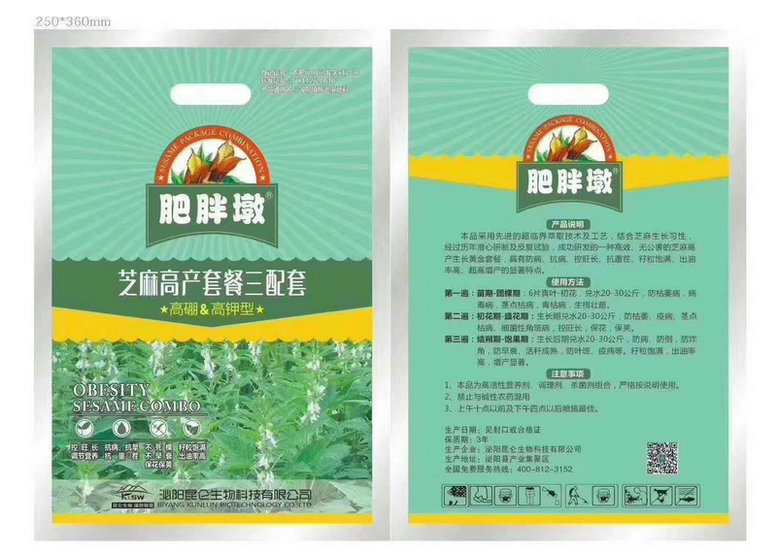 肥胖墩芝麻高产叶面肥套餐