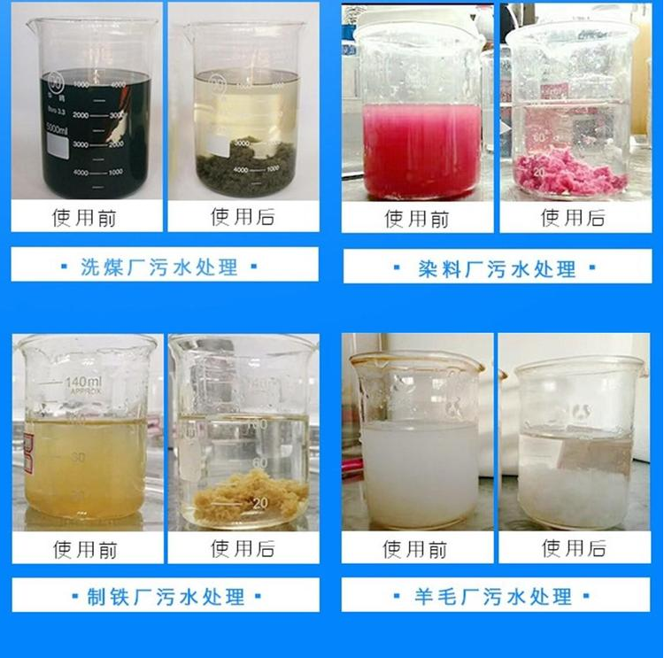 污水处理用COD去除剂-印染水处理用处理药剂.png