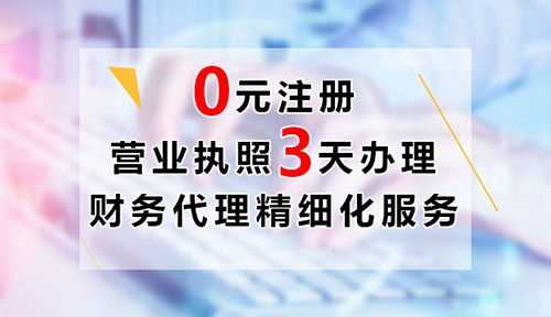 注册公司12.jpg