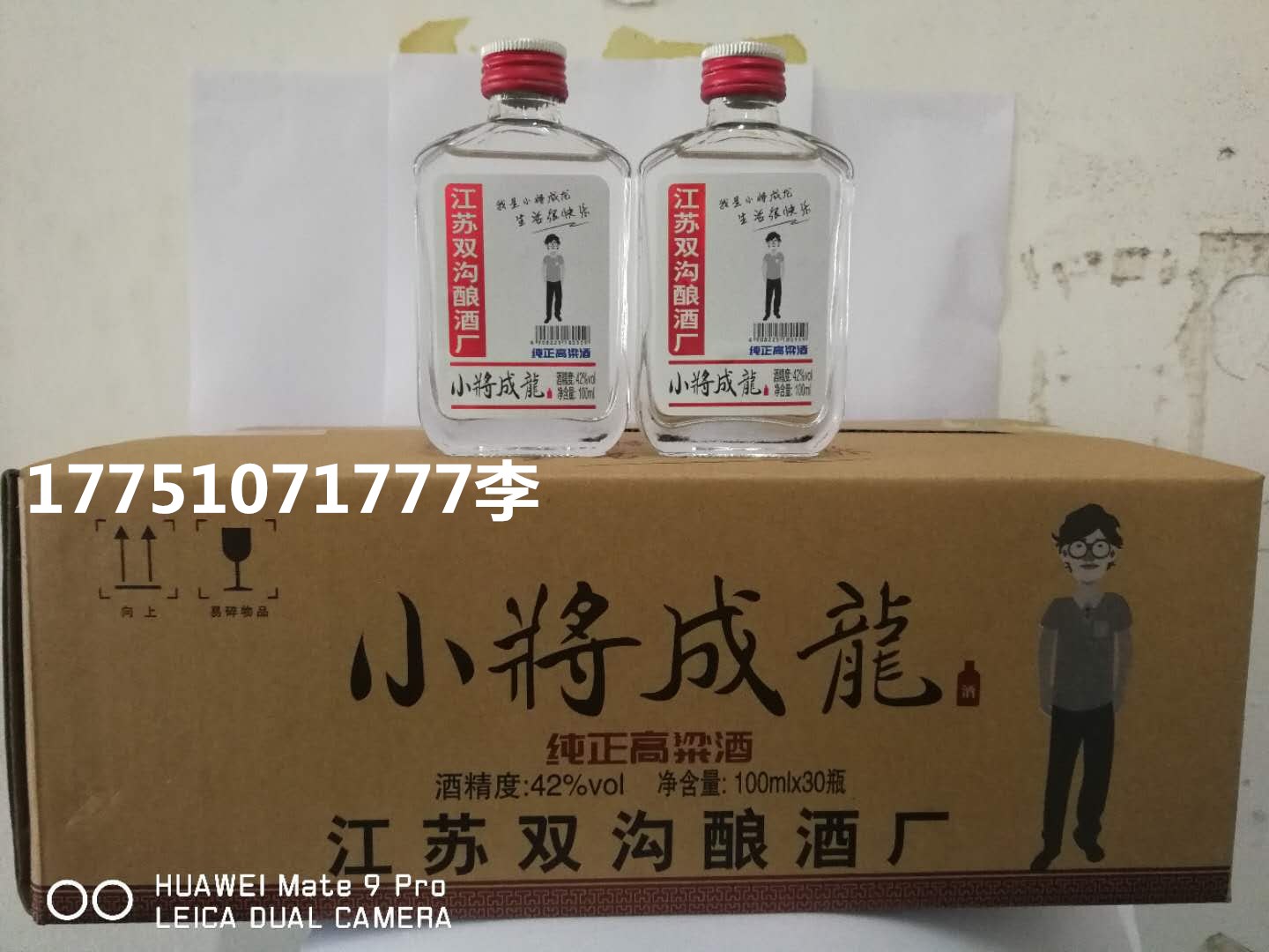 宿迁江苏双沟酿酒厂最新战略产品