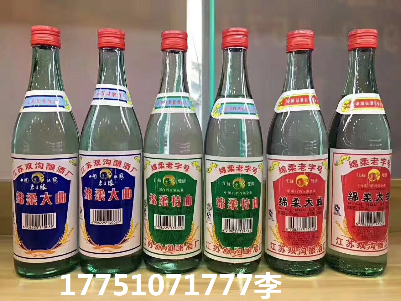 江苏双沟酿酒厂新战略光瓶