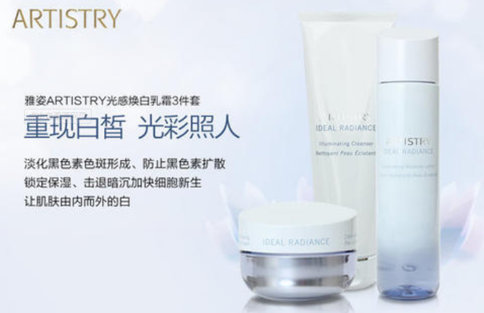 安利雅姿美白套裝