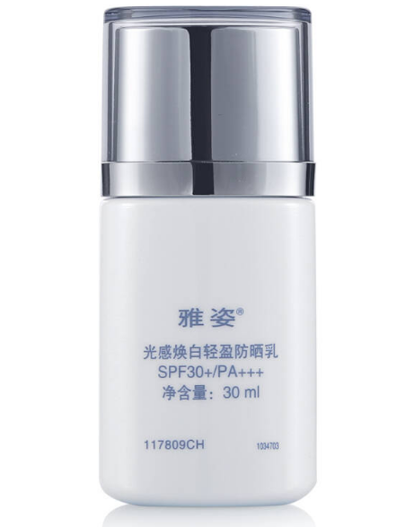 安利雅姿防曬乳
