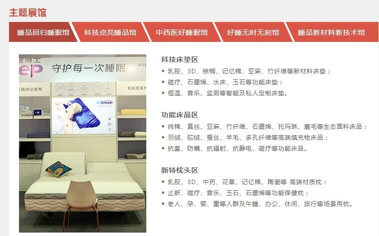睡眠主題展館.jpg
