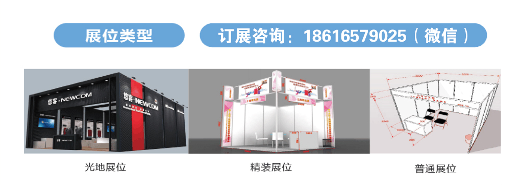 展位類型1.jpg