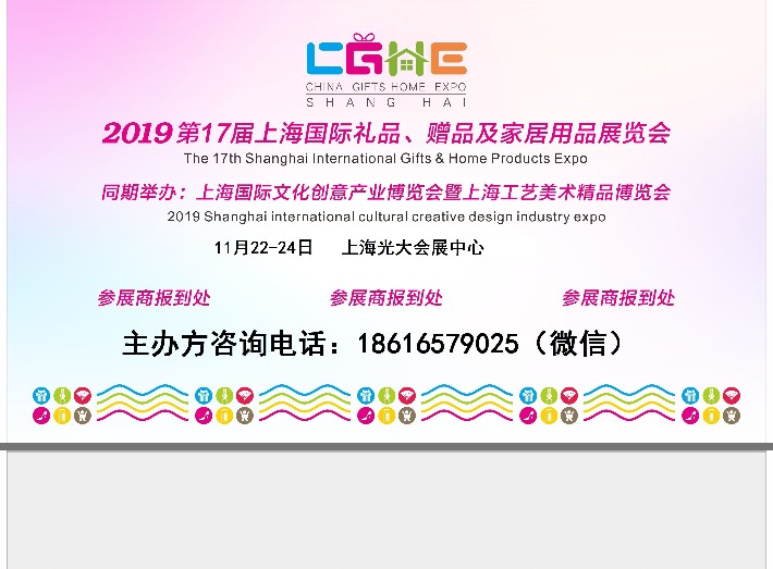 秋季禮品展，文博會 (2).jpg