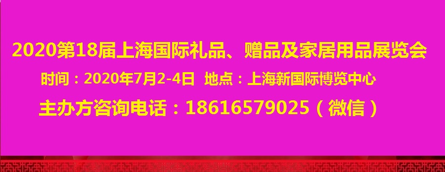 2020禮品展 (2).jpg