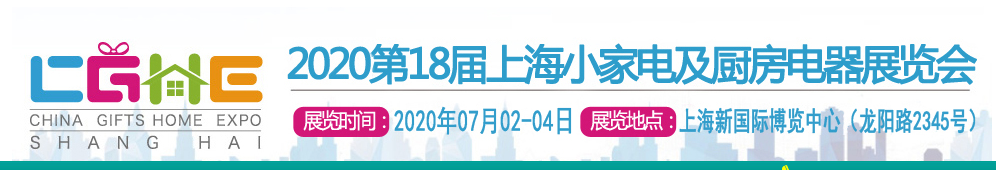 2020小家電.png