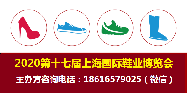 2020鞋電話.png