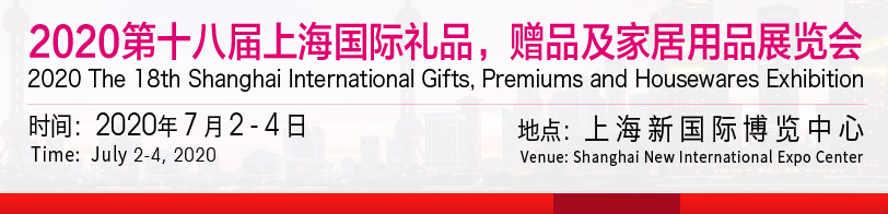 2020禮品展 (2).png