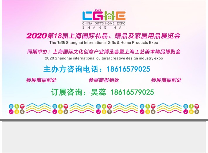 2020禮品展文博會(huì).jpg