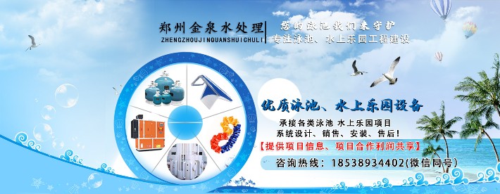 金泉水處理通欄.jpg