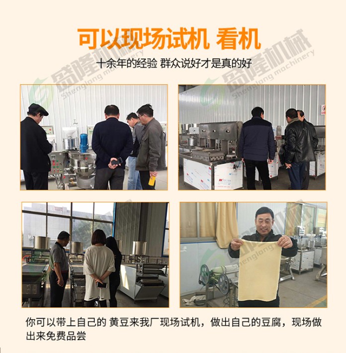 大型豆腐皮机 (5).jpg