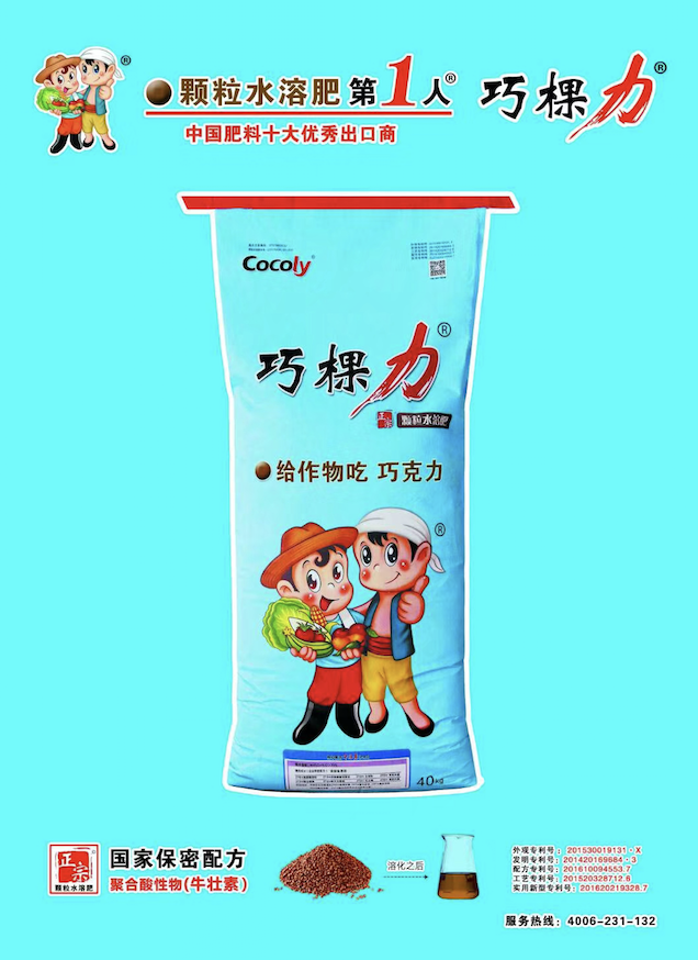 颗粒水溶肥巧棵力小麦玉米等大田作物颗粒水溶肥低成本高产出增产增收