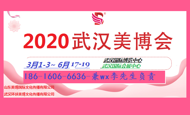 2020武汉 - 副本.png