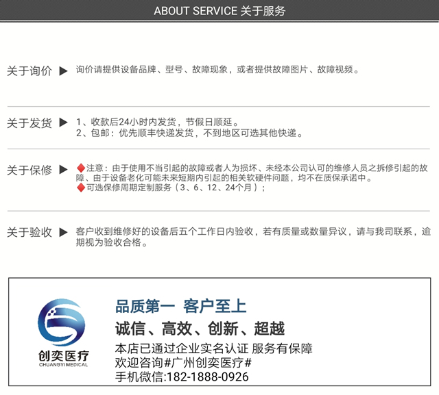 å¹¿å·åå¥å»çç»´ä¿®æå¡æ³¨æäºé¡¹.jpg