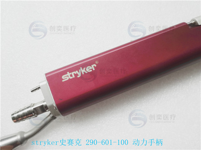 stryker史赛克 290-601-100 动力手柄维修2.jpg