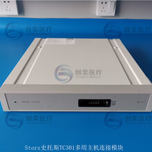 TC301全高清系统维修_STORZ史托斯IMAGE1X-LINK主机连接模块维修