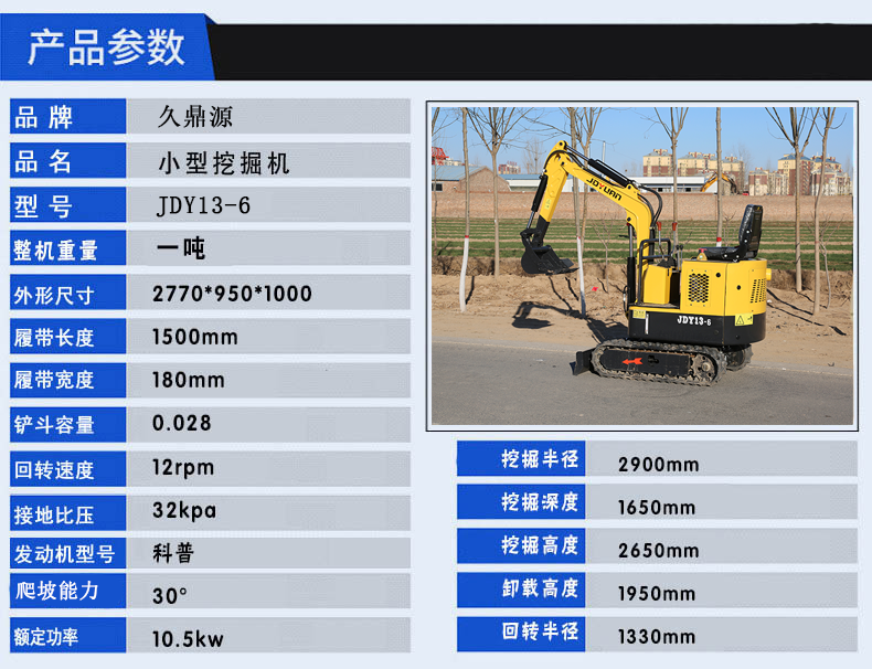 四川4万左右的小型挖掘机  迷你小挖机图片价格示例图6