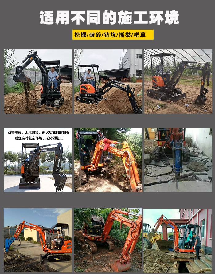 微型小挖機(jī)