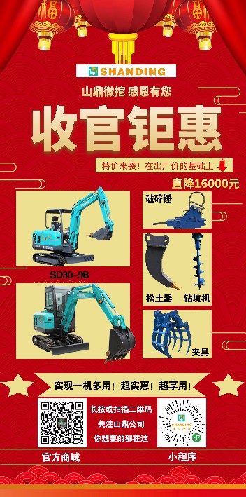 微型小挖機(jī)