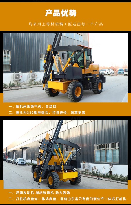 公路護(hù)欄打樁機