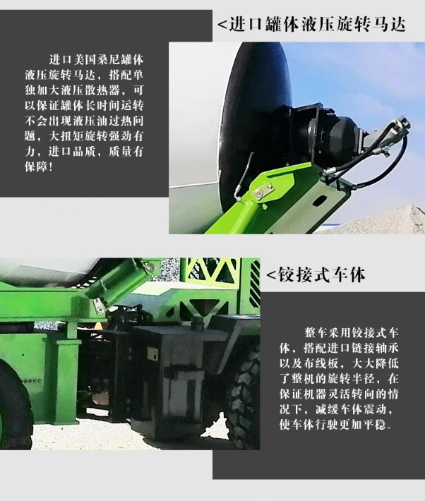 1.6方自動(dòng)上料攪拌車