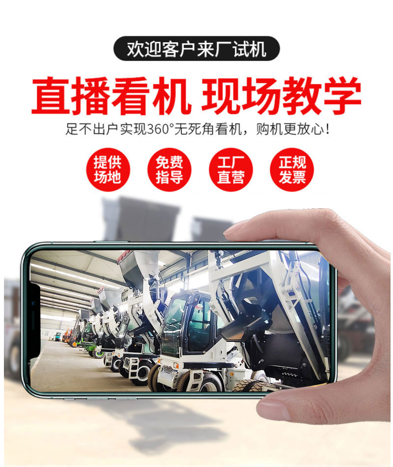 1.6方自動(dòng)上料攪拌車