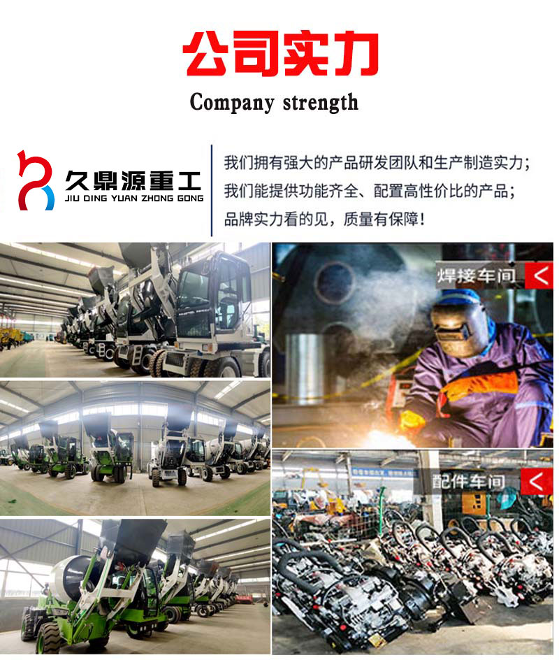 1.6方自動(dòng)上料攪拌車