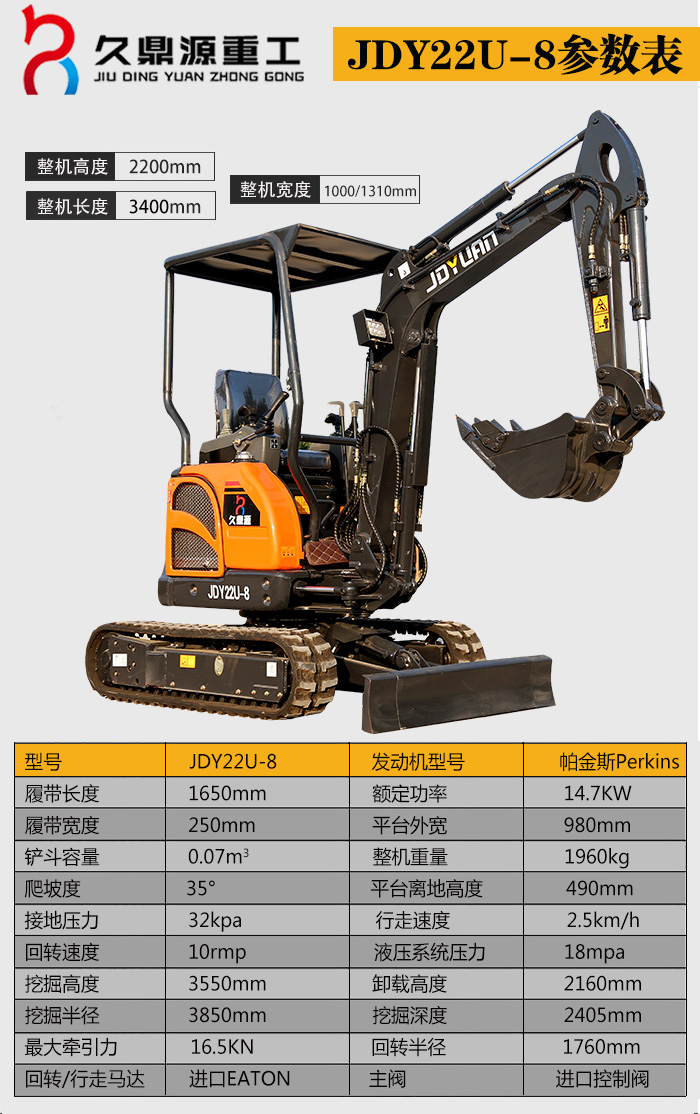 小挖掘機報價