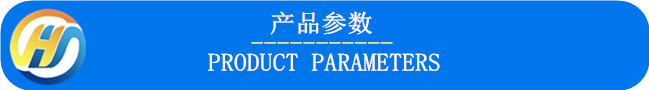 參數(shù).jpg