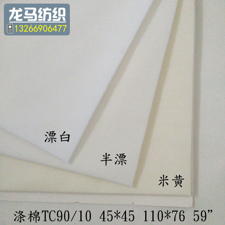 漂白半漂米黃口袋布2.jpg