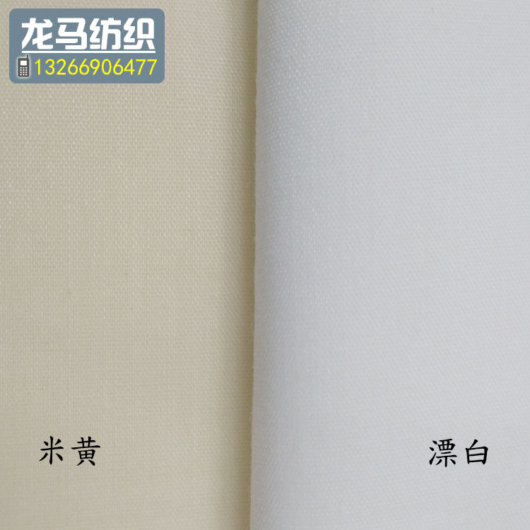 漂白半漂米黃口袋布1.jpg