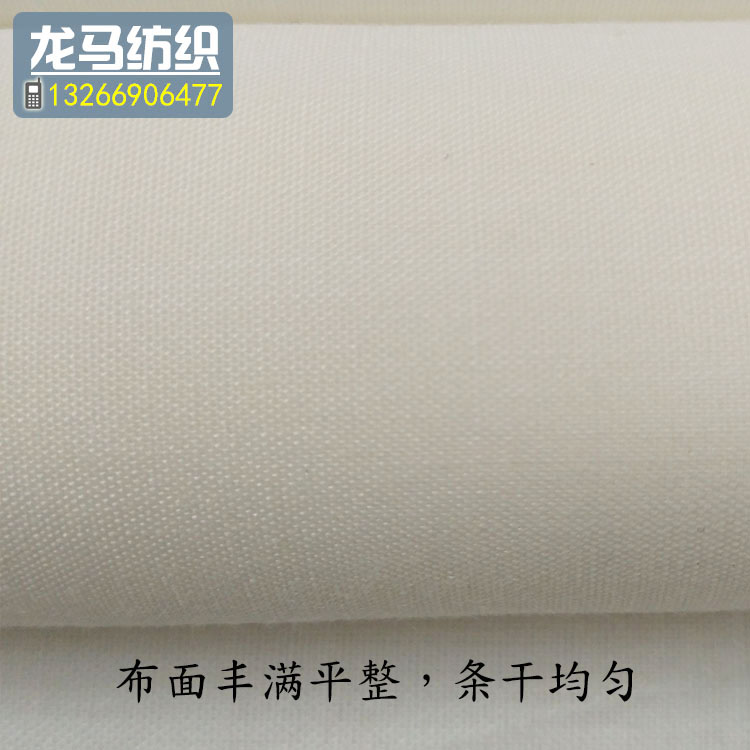 漂白半漂米黃口袋布3.jpg