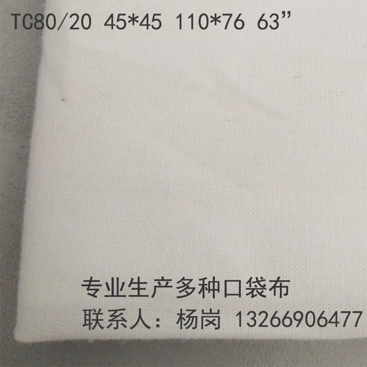 滌棉,口袋布,坯布,9.jpg