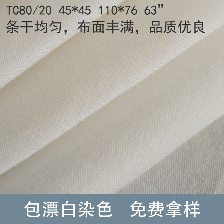 滌棉,口袋布,坯布,4.jpg