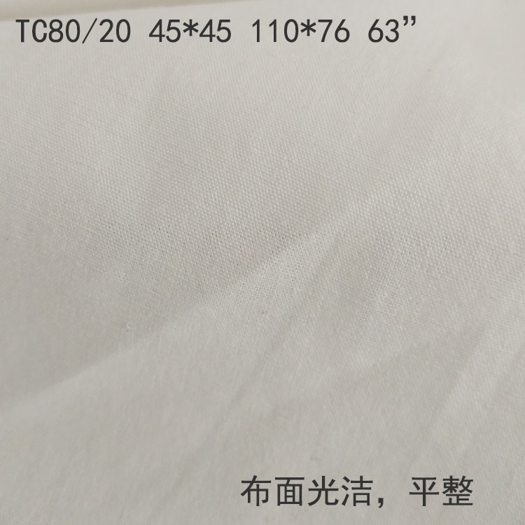 滌棉,口袋布,坯布,7.jpg