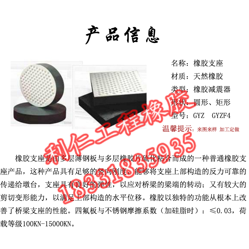 橡膠支座111111.jpg