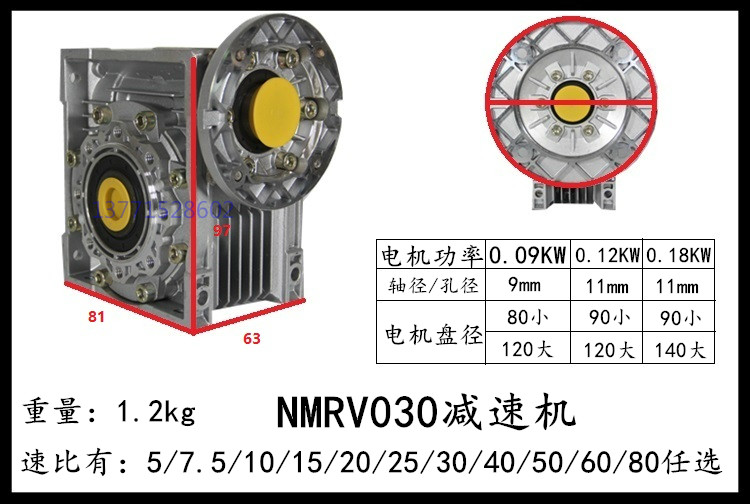 NMRV030厂家.jpg