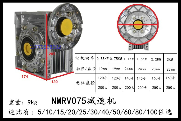 NMRV075厂家.jpg