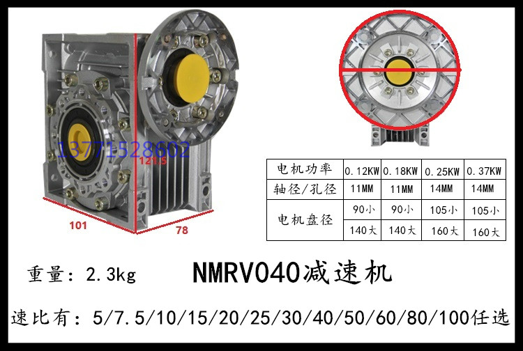 NMRV040厂家.jpg