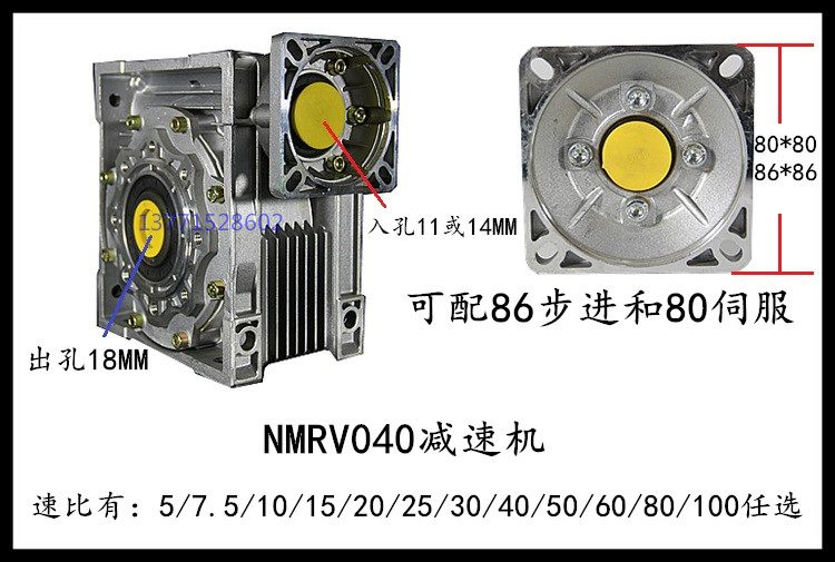 NMRV040配件尺寸厂家.jpg
