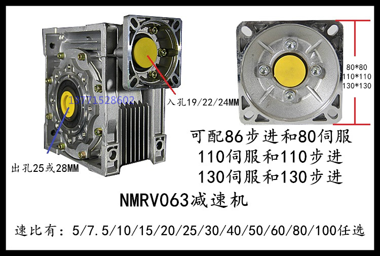 NMRV063配件尺寸厂家.jpg
