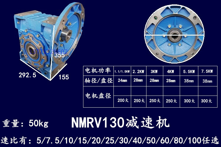 NMRV130厂家.jpg